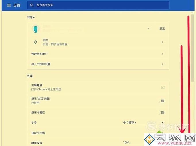 电脑中谷歌浏览器无法上传图片的解决方法