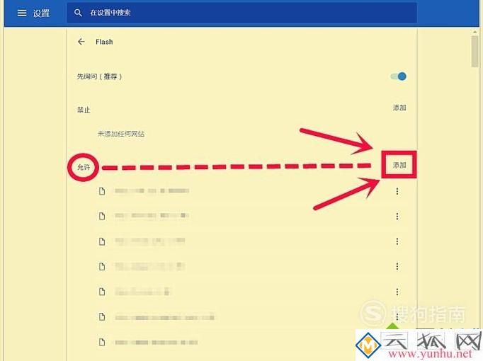 电脑中谷歌浏览器无法上传图片的解决方法