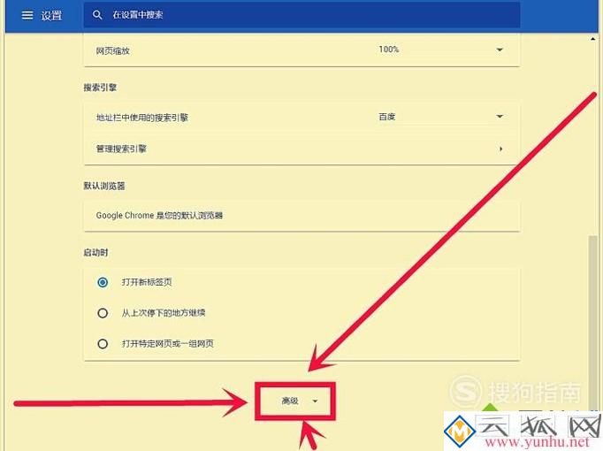 电脑中谷歌浏览器无法上传图片的解决方法