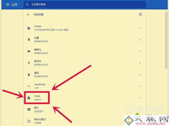 电脑中谷歌浏览器无法上传图片的解决方法