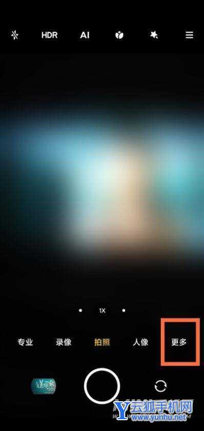 红米Note10Pro怎么开启一亿像素-一亿像素怎么调