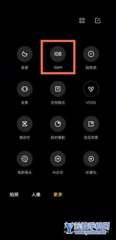 红米Note10Pro怎么开启一亿像素-一亿像素怎么调