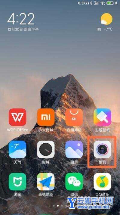 红米Note10Pro怎么开启一亿像素-一亿像素怎么调