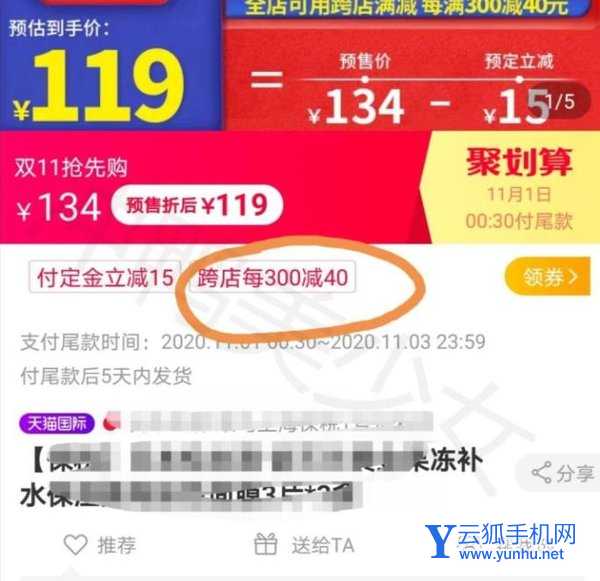 双十一当天购买手机便宜还是预售便宜-什么时候购买最划算