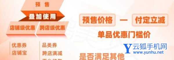 双十一当天购买手机便宜还是预售便宜-什么时候购买最划算