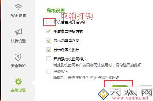 电脑中禁止360wifi开机启动的方法 电脑中禁止360wifi开机启动的方法