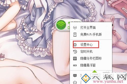电脑中禁止360wifi开机启动的方法 电脑中禁止360wifi开机启动的方法