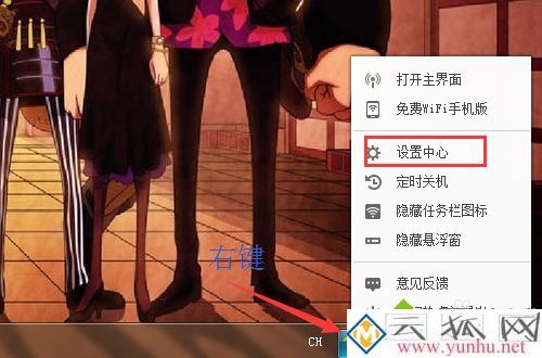 电脑中禁止360wifi开机启动的方法 电脑中禁止360wifi开机启动的方法