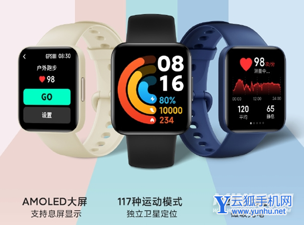 红米watch2在哪些方面进行了升级-升级详情介绍