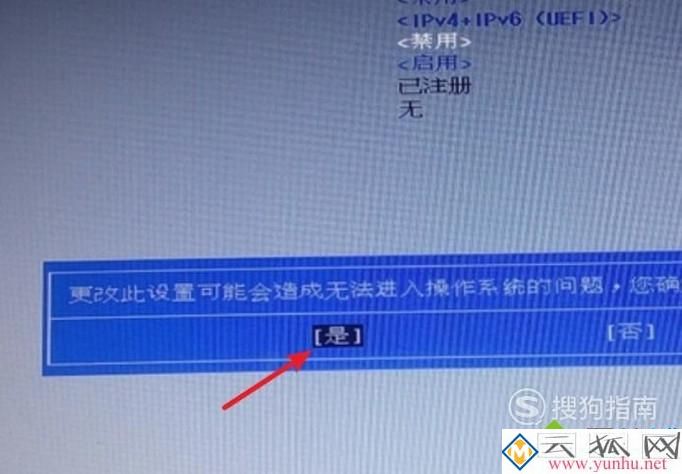 惠普笔记本找不到启动设备不能开机的解决方法
