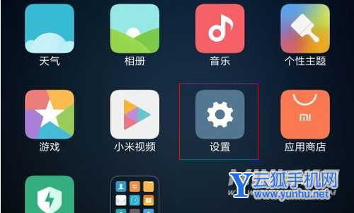 红米note10pro怎么关闭打字震动-在哪里关闭