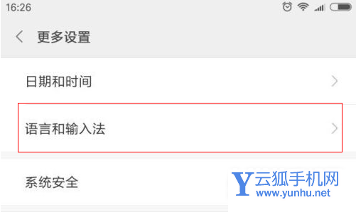 红米note10pro怎么关闭打字震动-在哪里关闭