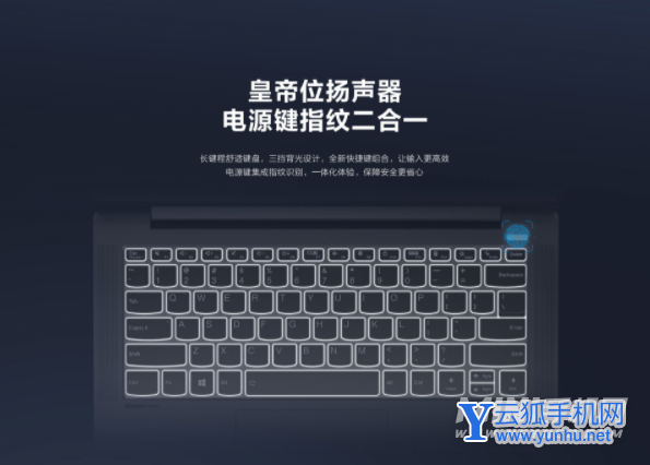 联想小新air14支持指纹解锁吗-指纹传感器在哪