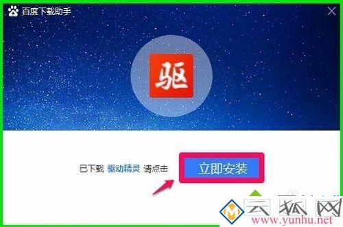 电脑中找不到Realtek高清晰音频管理器的解决方法