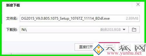 电脑中找不到Realtek高清晰音频管理器的解决方法