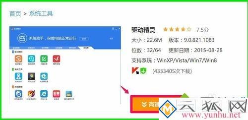 电脑中找不到Realtek高清晰音频管理器的解决方法