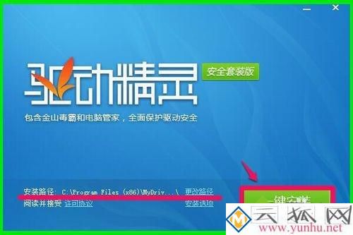 电脑中找不到Realtek高清晰音频管理器的解决方法