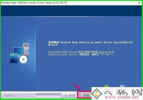 电脑中找不到Realtek高清晰音频管理器的解决方法
