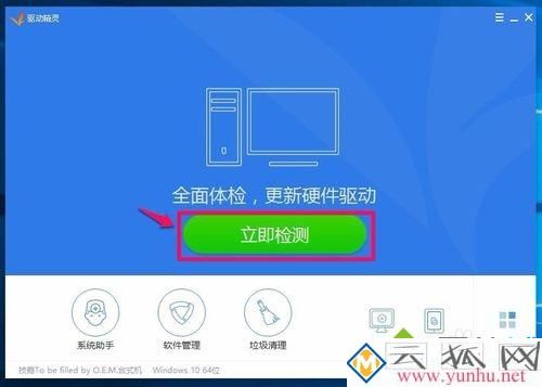 电脑中找不到Realtek高清晰音频管理器的解决方法