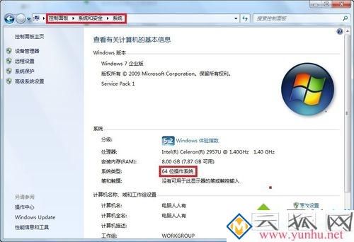 电脑中添加超级终端的方法