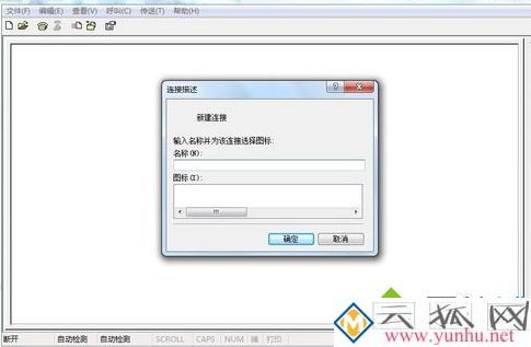 电脑中添加超级终端的方法