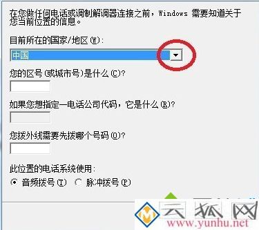 电脑中添加超级终端的方法