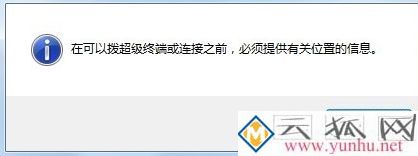 电脑中添加超级终端的方法