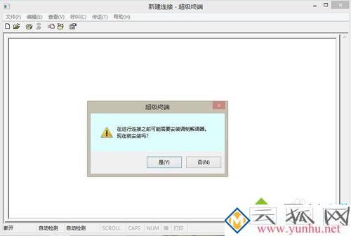 电脑中添加超级终端的方法