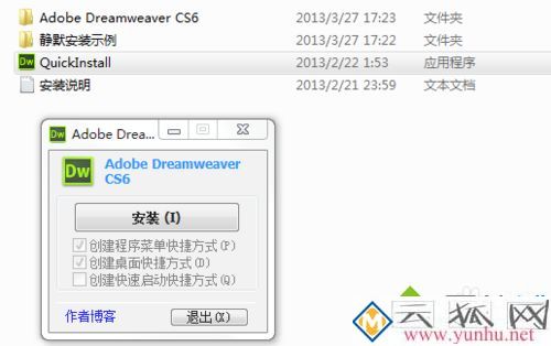 电脑中安装Adobe Dreamweaver CS6的方法
