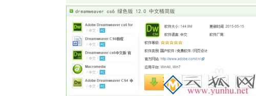 电脑中安装Adobe Dreamweaver CS6的方法