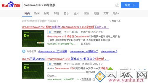 电脑中安装Adobe Dreamweaver CS6的方法