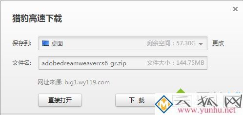 电脑中安装Adobe Dreamweaver CS6的方法
