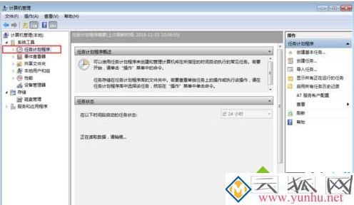电脑中winsat.exe进程总会自动运行的解决方法