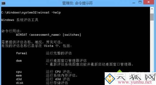 电脑中winsat.exe进程总会自动运行的解决方法