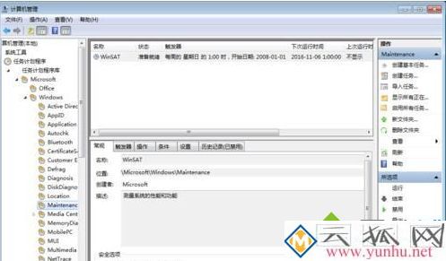 电脑中winsat.exe进程总会自动运行的解决方法