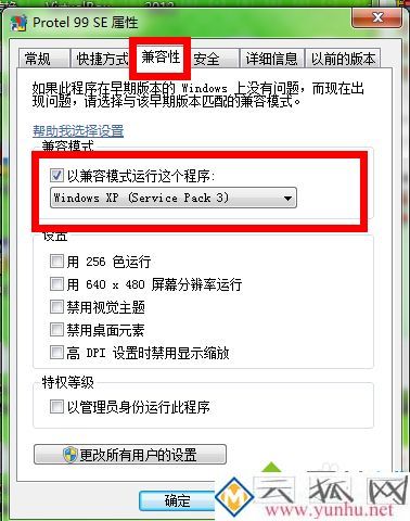 电脑中protel99se无法添加库如何处理