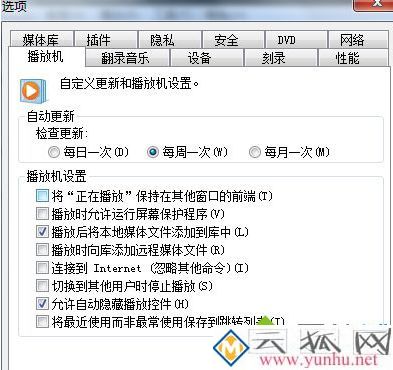win10系统WMP播放器全屏播放时会自动跳出怎么办