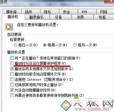 win10系统WMP播放器全屏播放时会自动跳出怎么办