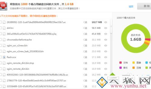 电脑中如何自定义网易云<a href='https://www.wddqw.com/c_659.html' target='_blank'>音乐</a>歌曲缓存目录
