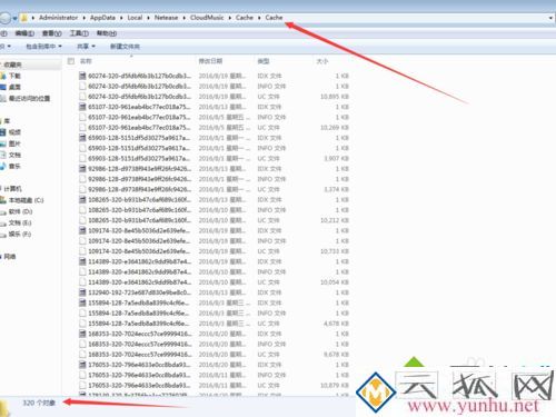 电脑中如何自定义网易云<a href='https://www.wddqw.com/c_659.html' target='_blank'>音乐</a>歌曲缓存目录