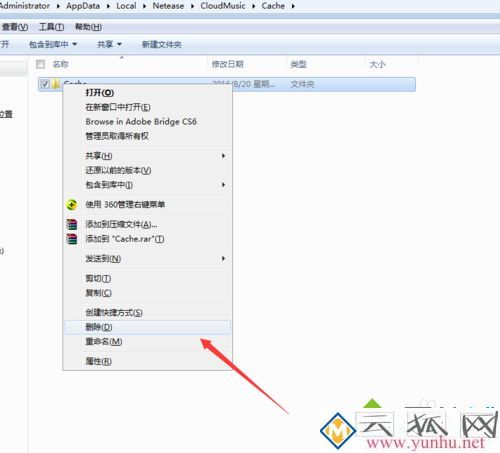 电脑中如何自定义网易云<a href='https://www.wddqw.com/c_659.html' target='_blank'>音乐</a>歌曲缓存目录