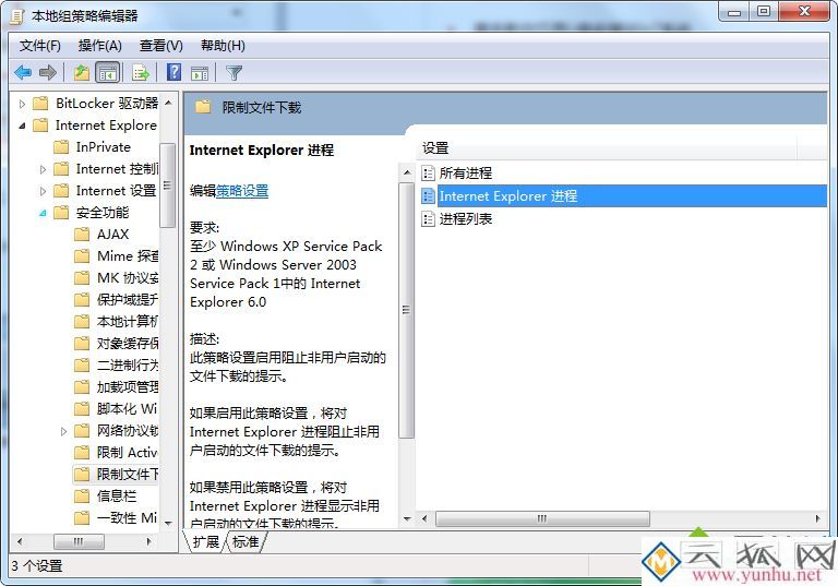 电脑中怎样禁止网页弹出下载提示窗口 电脑中怎样禁止网页弹出下载提示窗口