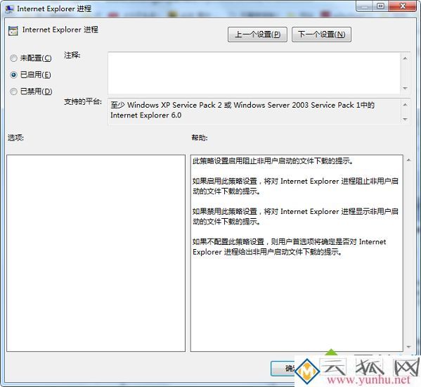 电脑中怎样禁止网页弹出下载提示窗口 电脑中怎样禁止网页弹出下载提示窗口