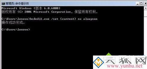 电脑中如何启动或禁用DEP 电脑中如何启动或禁用DEP
