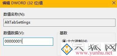 电脑中按“Alt+Tab”无法切换窗口的解决方法
