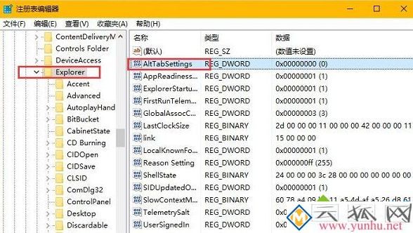 电脑中按“Alt+Tab”无法切换窗口的解决方法