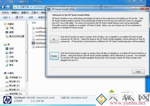 电脑中安装HP打印机后重启无法打印的解决方法