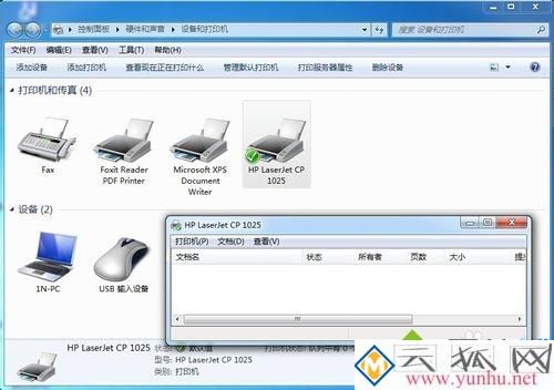 电脑中安装HP打印机后重启无法打印的解决方法