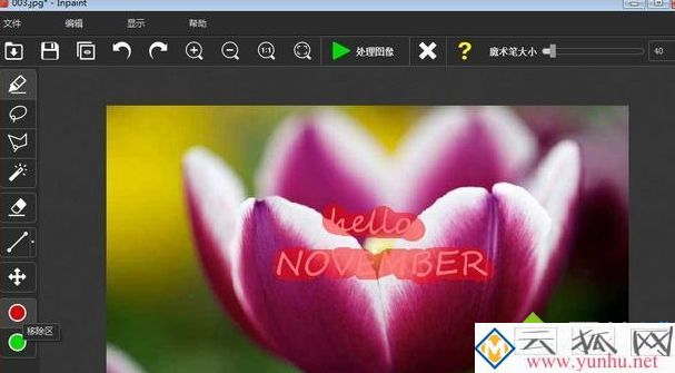 点击去除水印部分