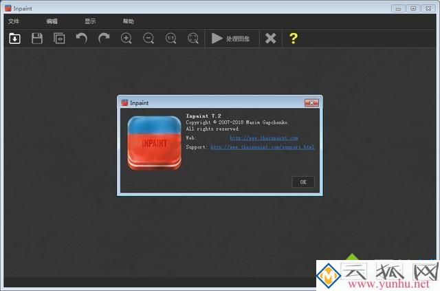电脑使用Inpaint软件去除水印的方法